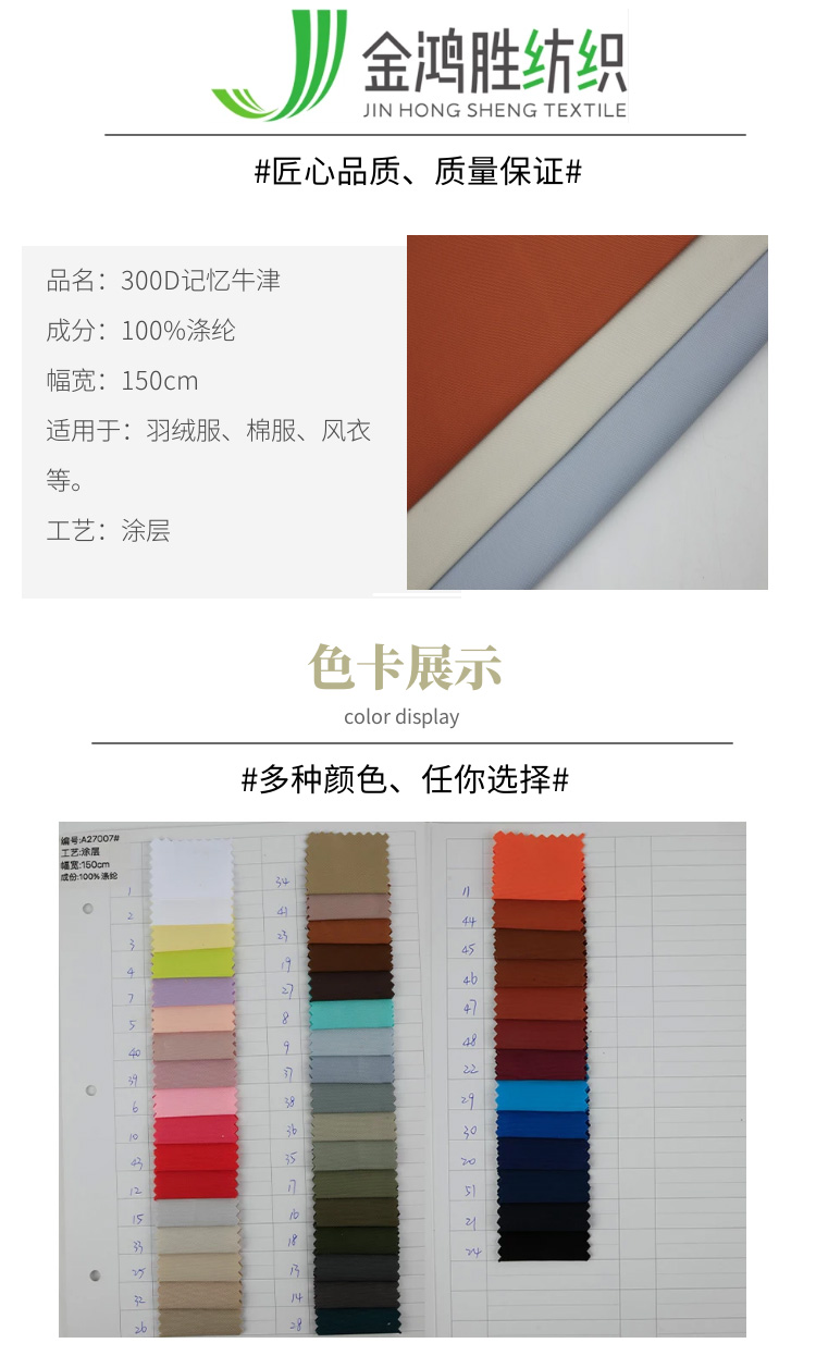 風衣布