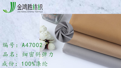細密斜彈力