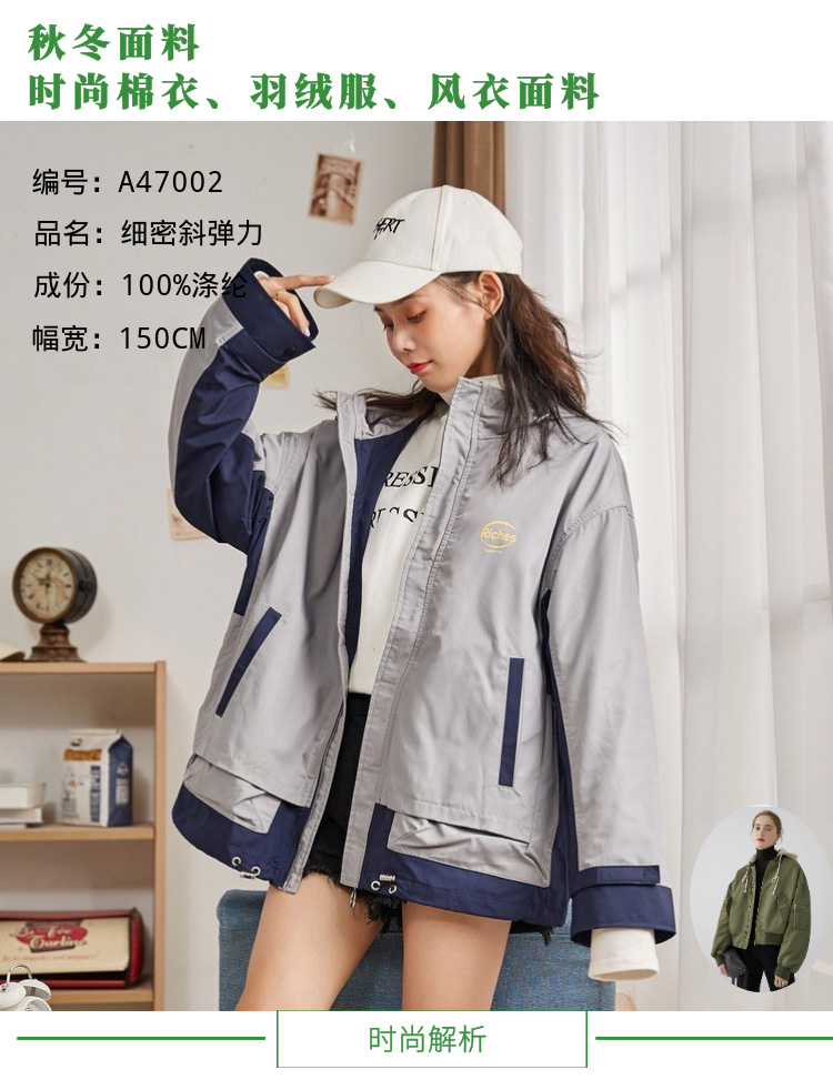 細密斜彈力