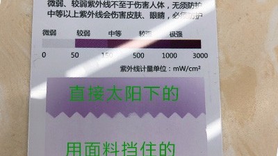 大牌防曬衣效果差，防曬服面料到底應該怎么選？