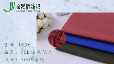 風衣面料