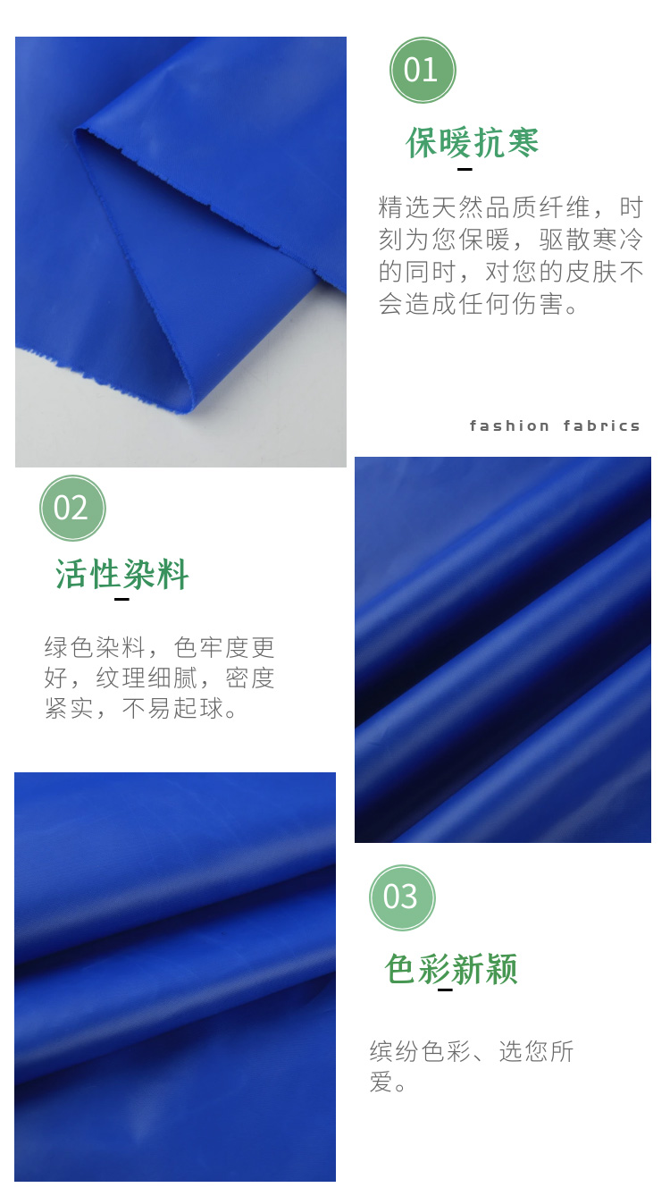 時尚棉服面料