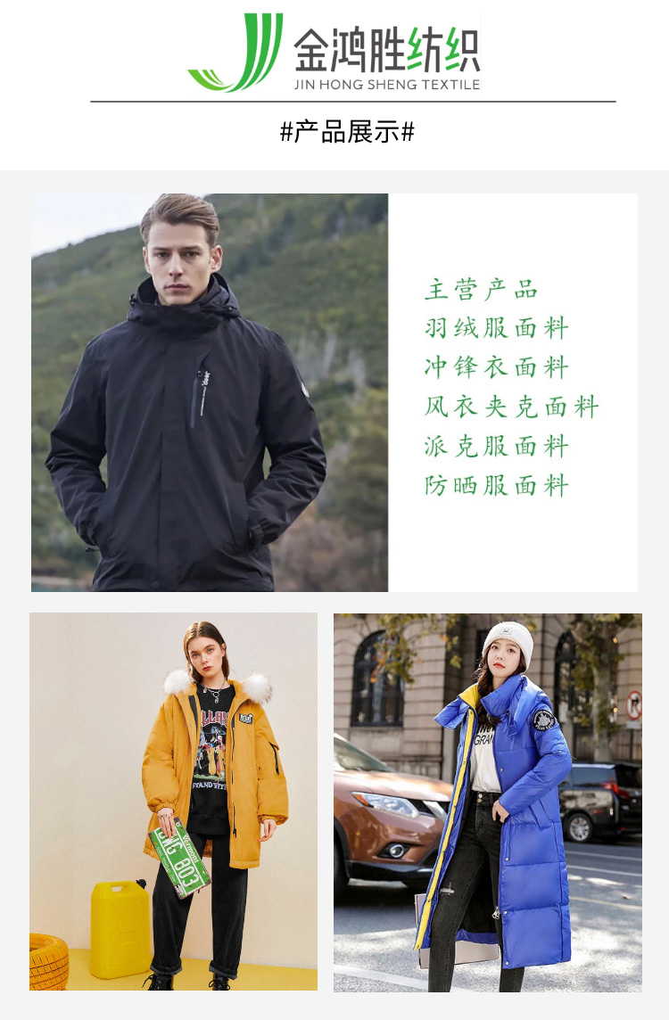 時尚女裝面料供應(yīng)商