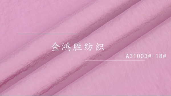 40D有光暗條羽絨服面料，保暖而不臃腫！