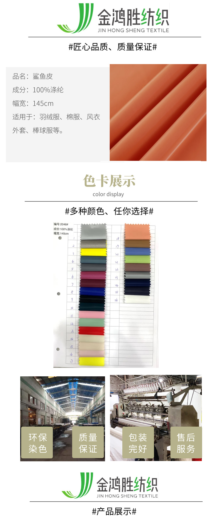 工藝面料