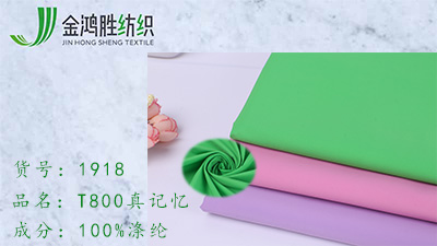 風衣面料