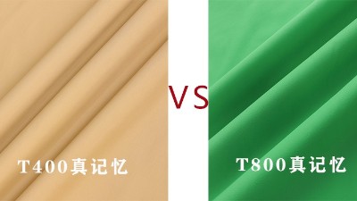 干貨|真記憶面料之間的區別？看這里！